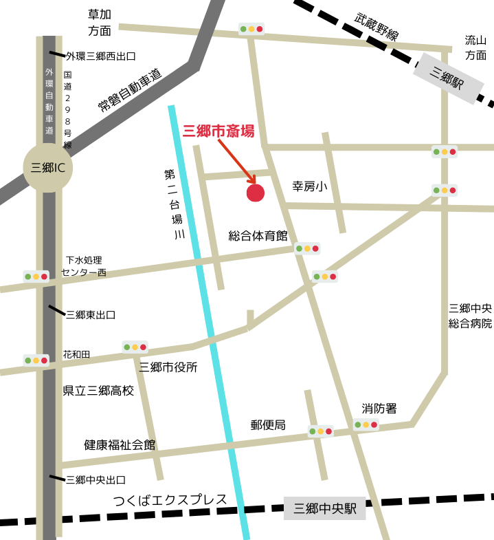 三郷市斎場の周辺地図